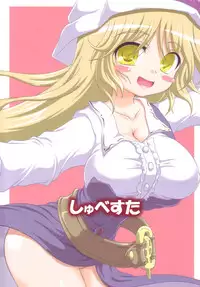 [Schwester (Shirau Inasaki)] Tsuki no Ohime-sama (Touhou Project)