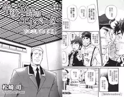 Nikutaiha Vol. 08 Chikan Otoko Zen Kouryaku