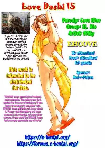 [St. Rio (Kitty)] Love Dasi 15 (Love Hina) [English] [EHCOVE]
