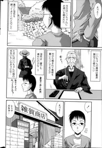 COMIC Penguin Club Sanzokuban 2014-03