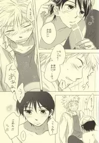 (C78) [CATCH! (Kon Aika)] Byouki ni Nattara (Ookiku Furikabutte)