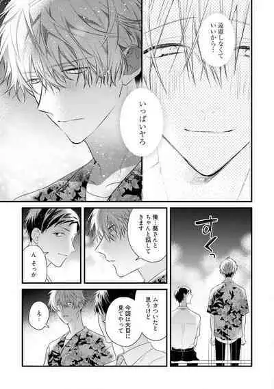 Ecchi wa shuu 7 Kibou Desu!