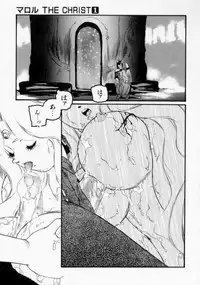 [Protonsaurus] Maroru the CHRIST 1