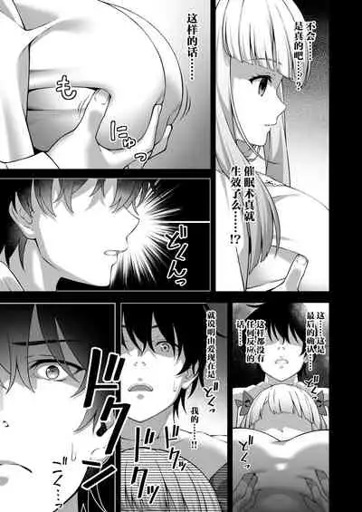 Saiminjutsu de Kyonyuu Osananajimi JK o Te ni Ireta Ore