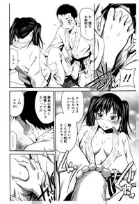 [Sabashi Renya] Momoiro Triangle