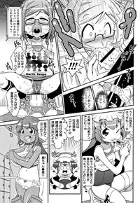 [Satsuki Itsuka] Yo! Loli Bitch