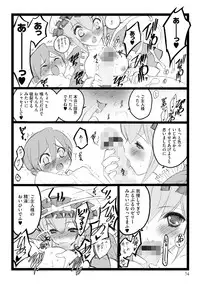 [Keuma] ERO Figure Jou [Digital]