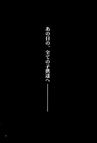 RE-TAKE 4