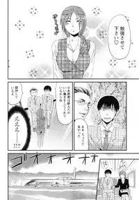 [Yuzuki N Dash] S-Kano