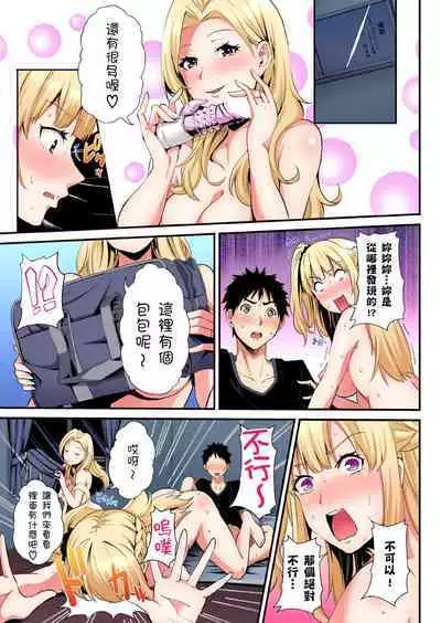 Gal Mama to Pakopako SEX ~ Hitozuma no Chouzetsu Tech ni Majiiki Zecchou! | 與辣妹媽媽淫猥啪啪SEX~人妻的性愛技巧讓人爽翻天! Ch. 1-23