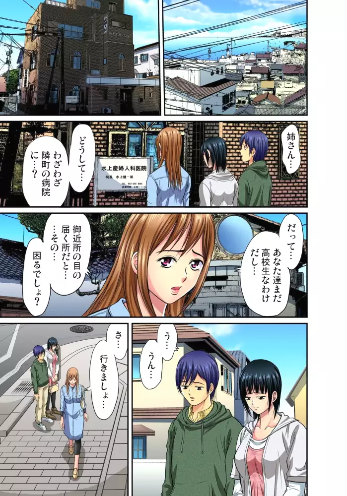 Shitei Koubi Ch. 1-14