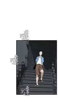 Take a Peek 偷窥 Ch.39~46 [Chinese]