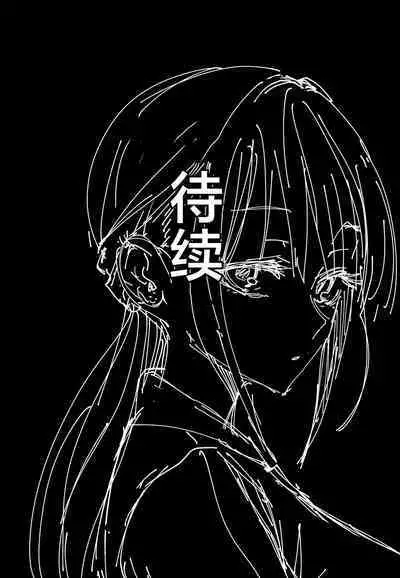 [Fuguta-ke] Kyonyuu no Tomodachi to Tsukiau made no Hanashi Zenpen [Chinese]