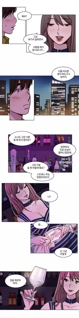 Atonement Camp Ch.0-27