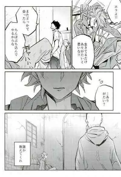 Hajimaru Sekai no Monogatari