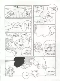 [Mozomi] Momo (Mahou no Princess Minky Momo)