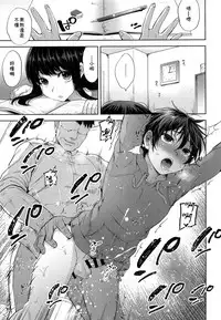 (COMITIA124) [Seki Sabato (Tsukuru)] Shikkaku Boyfriend [Chinese] [theoldestcat汉化]