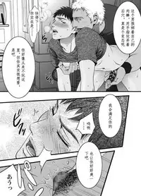 [ZARIA (Zariya Ranmaru)] mob #1 for Jack [Chinese]