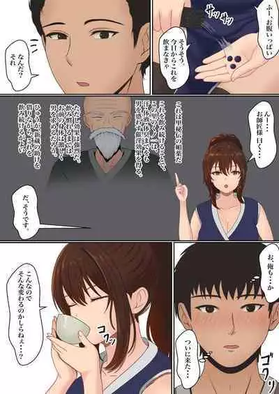 Kunoichi Seiyu Anma Chiryou