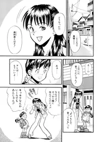 [Ryoumoto Hatsumi] Lilliputian Bravery Kanzenban [Decensored]