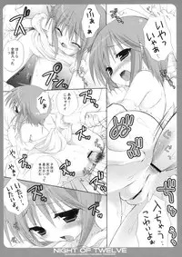 (C75) [Dragon Kitchen (Sasorigatame, Kanibasami)] NIGHT OF TWELVE (Gundam Unicorn)