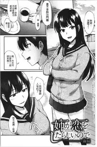 Choroane Lovers | 輕浮淫姊騷浪愛人們