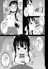 [Youta] Koisuru Oshikko [Digital]