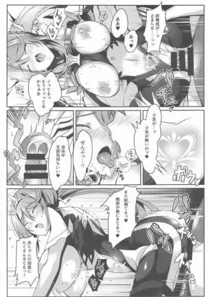 puneumachannoetchihon