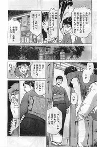 COMIC Bazooka Venus 2003-08