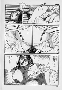 [Hachuu Rui] Innyuu Densetsu