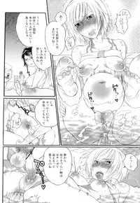 [Inochi Wazuka] Tsuboi Sanfujinka Iin Monogatari ~ Kairaku Shussan no Susume