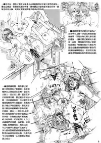 Onna Kyoushi-gun Ryoujoku Enchitai II season