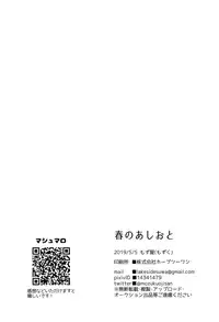 Haru no Ashioto | Footsteps of Adolescence