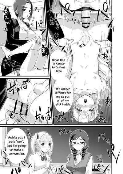 [Ziploc (Yamachan)] Mimeuruwashi Urara-kun [English] [LovelyKnightTranslation] [Digital]