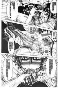 [Takuwan] Pakotate! Seikouritsu 0% no Teppeki Bishojo VS Seikouritsu 100% no Hentai Katei Kyoushi [Chinese]