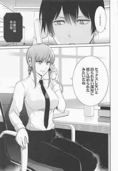 (TOKYO罹破維武8) [OMEGA 2-D (Hibino Tomoki, Shima Seiryuu)] Dennoko Otoko vs Sex Shinai to Derarenai Heya (Chainsaw Man)