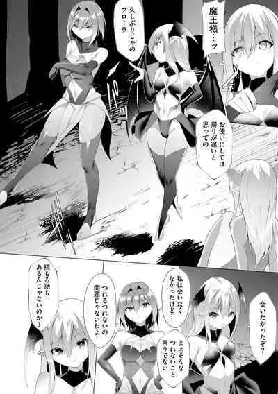 Cyberia Plus Vol. 13