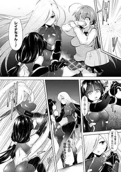 Ikusa Otome, Kyouraku ni Shizumiiku