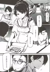 (C86) [Gyokotsu Kouzou (Kapo)] Yamato Nadeshiko (Kantai Collection -KanColle-)