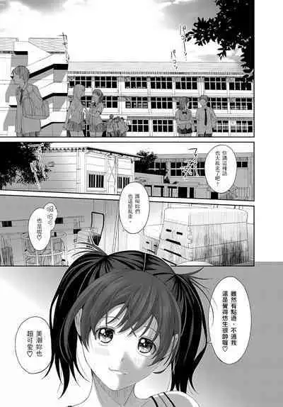 大嫂、小姨子都是我的菜 1-8話