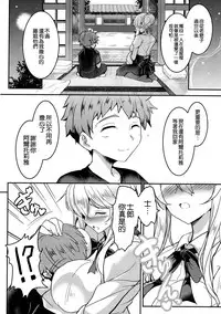 (COMIC1☆13) [Yo-Metdo (Yasakani An)] Tonari no Chichi Ou-sama Ni Maku (Fate/Grand Order) [Chinese] [空気系☆漢化]