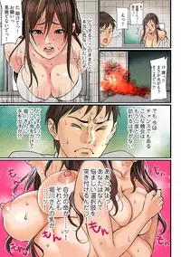 [inkey, Izumi Banya] Pai☆Panic ~Hasamareta Dekapai~ [Digital]