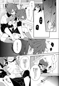 [Double Slash (Kita no Yupopo, Orishima Kei)] Naimono nedari (Inazuma Eleven)