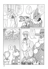 (C63) [RPG COMPANY 2 (katana kami BLADE)] Ifuu Doudou (Dead or Alive)