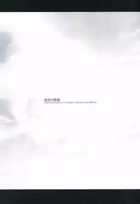 deep blue impulse (Code Geass)