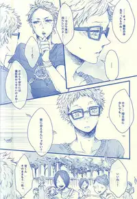 (C88) [BUNBUKU (Chagama)] Aitakute 02 (Haikyuu!!)