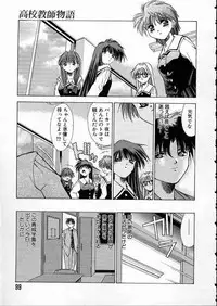 [Matsui Motoki] high school teacher story vol.2