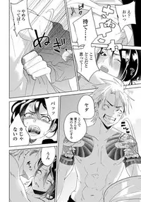 [shoco] Bara to nora inu 4 [Digital]