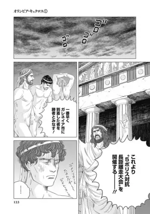 Olympia Kyklos Vol. 01-04