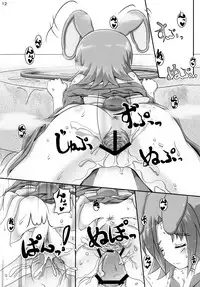 (Nanoha DAYS 2) [Serenta (BOM)] Eika-san to Issho (DOG DAYS)